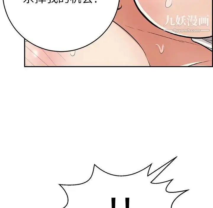 漫画《致命的你》第93话第139张图