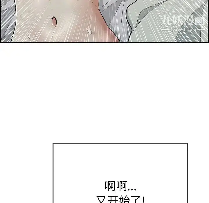 漫画《致命的你》第93话第24张图