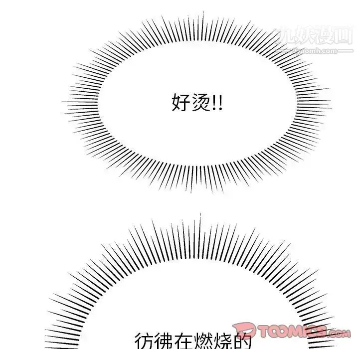漫画《致命的你》第93话第27张图