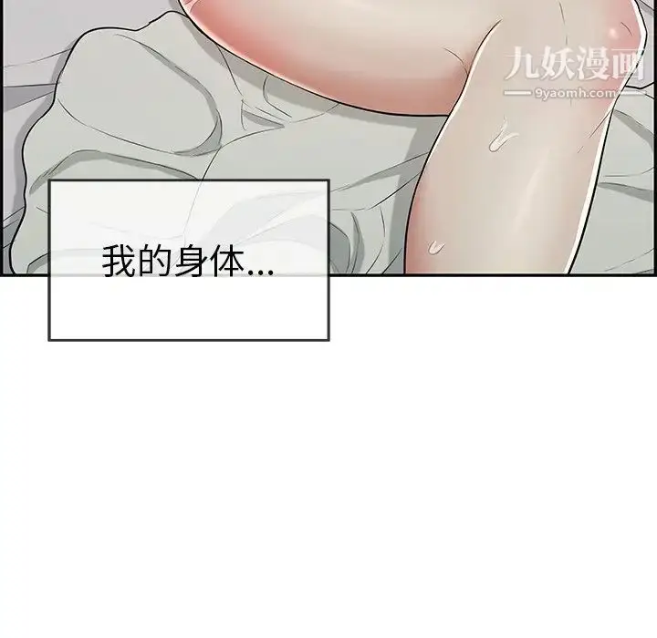漫画《致命的你》第93话第32张图