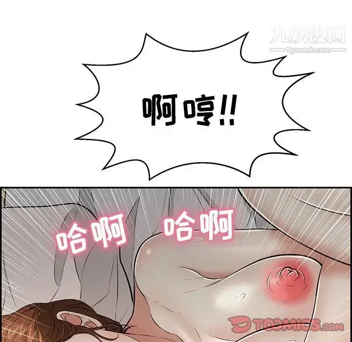 漫画《致命的你》第93话第33张图