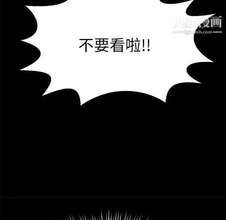 漫画《致命的你》第93话第44张图