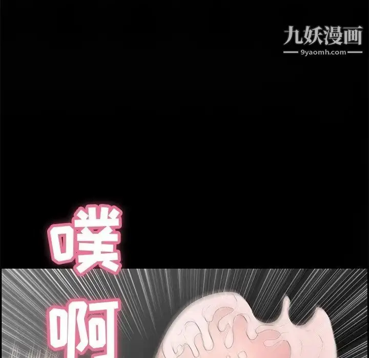 漫画《致命的你》第93话第50张图