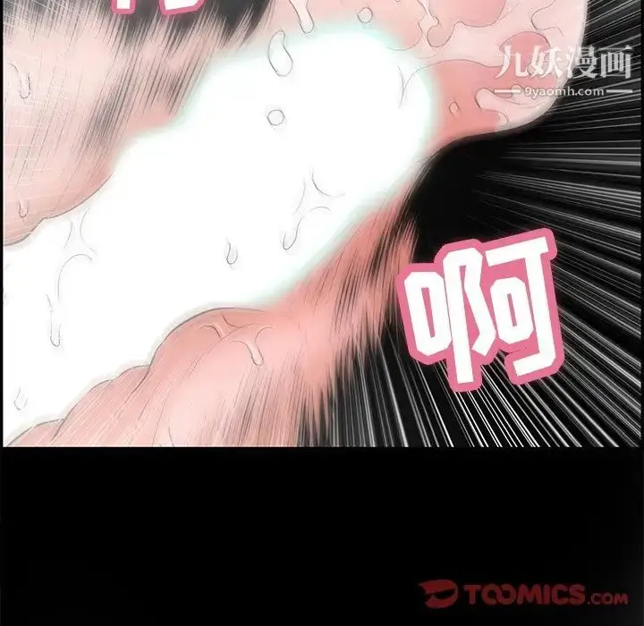 漫画《致命的你》第93话第51张图
