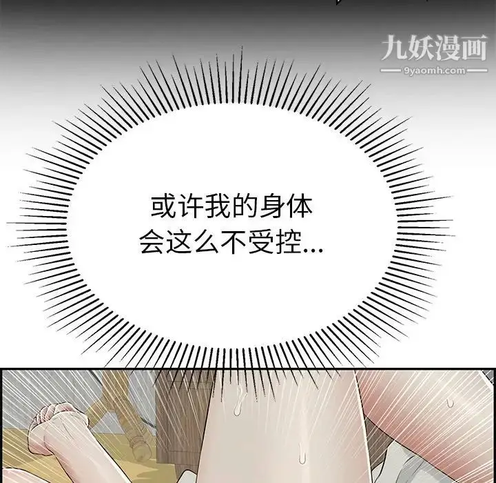 漫画《致命的你》第93话第54张图