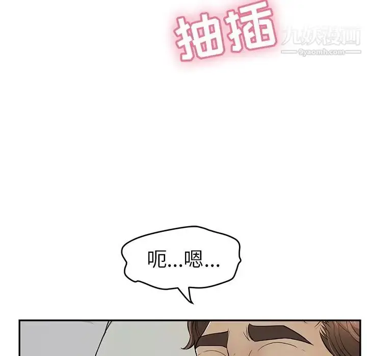 漫画《致命的你》第93话第62张图
