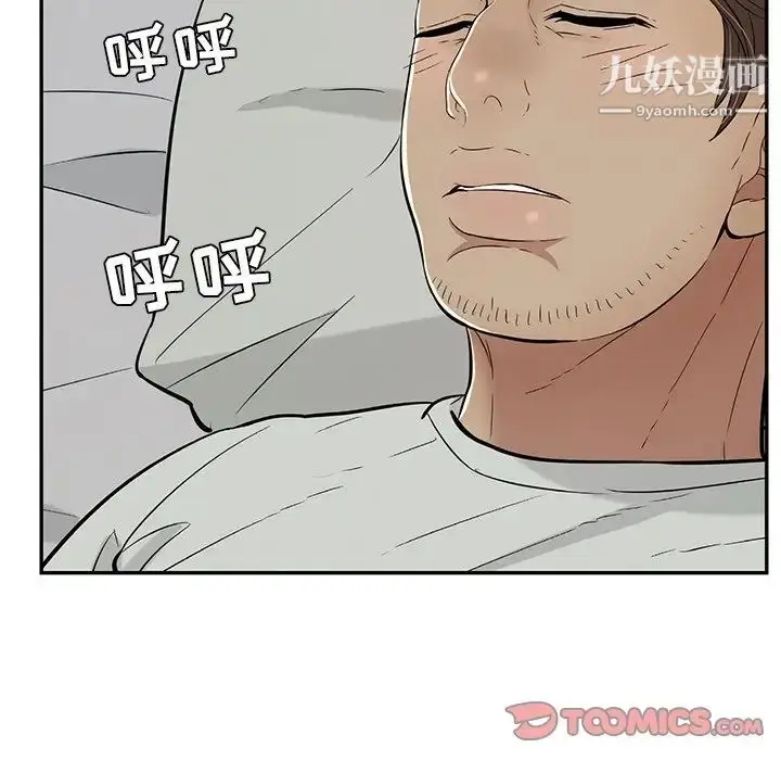 漫画《致命的你》第93话第63张图