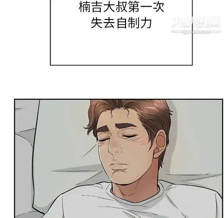漫画《致命的你》第93话第7张图