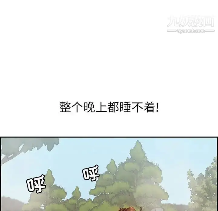 漫画《致命的你》第93话第73张图