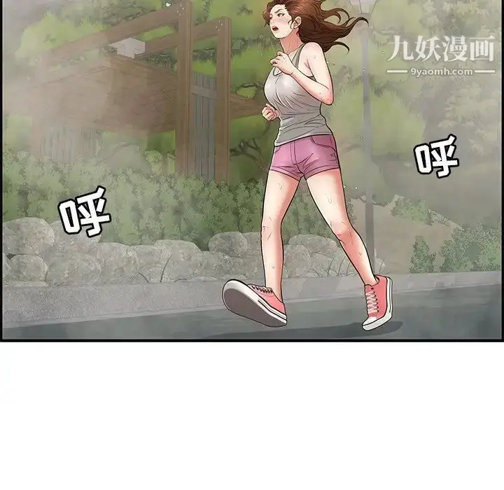 漫画《致命的你》第93话第74张图