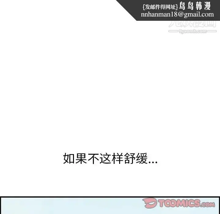漫画《致命的你》第93话第75张图
