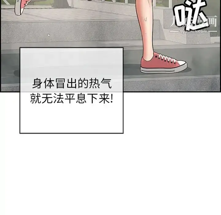 漫画《致命的你》第93话第77张图