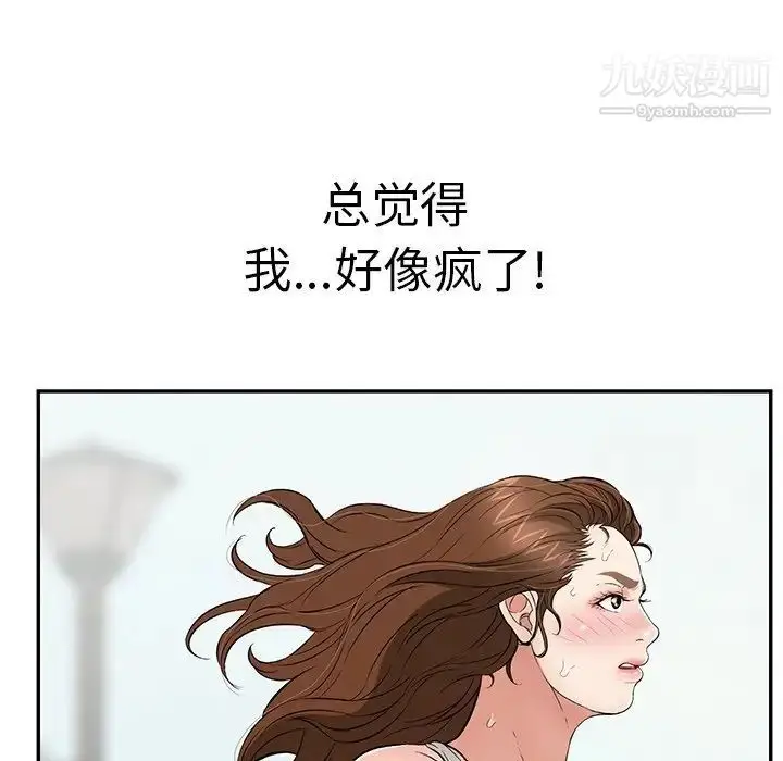 漫画《致命的你》第93话第78张图