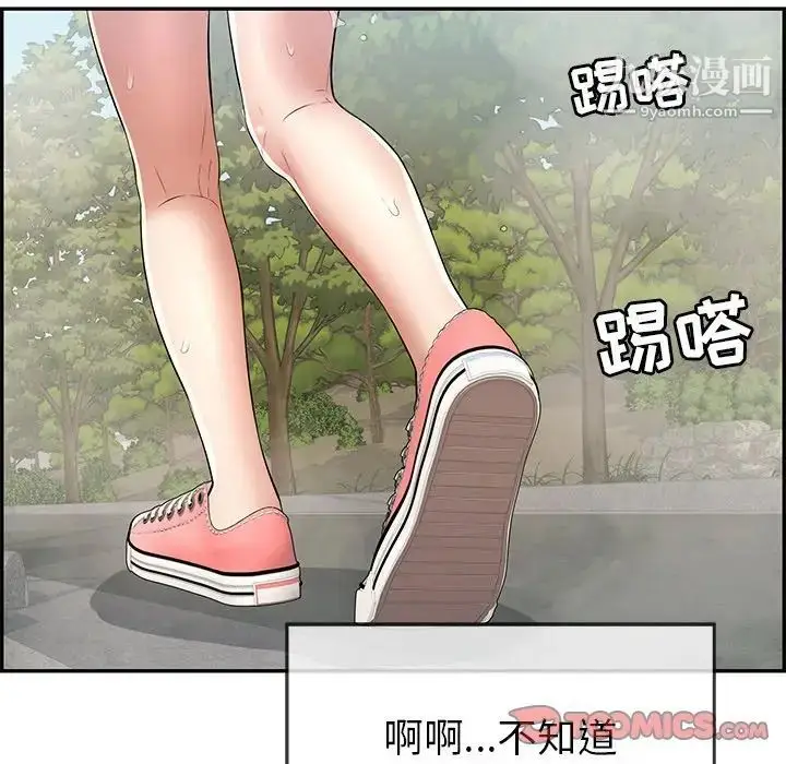 漫画《致命的你》第93话第81张图