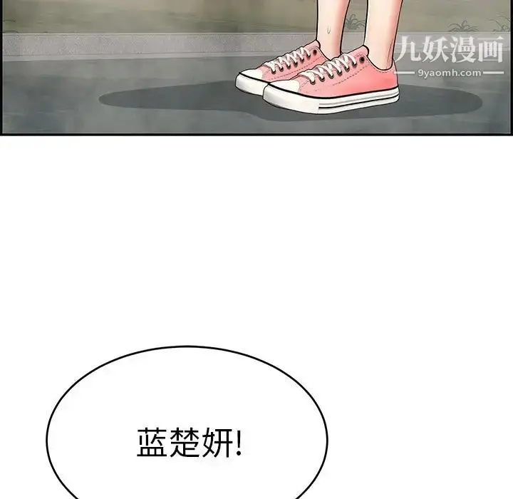 漫画《致命的你》第93话第84张图