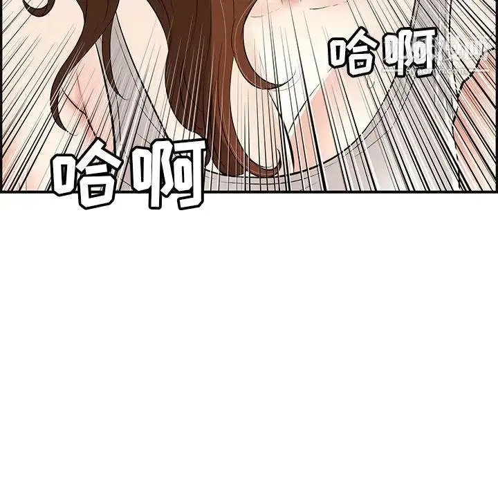 漫画《致命的你》第93话第95张图