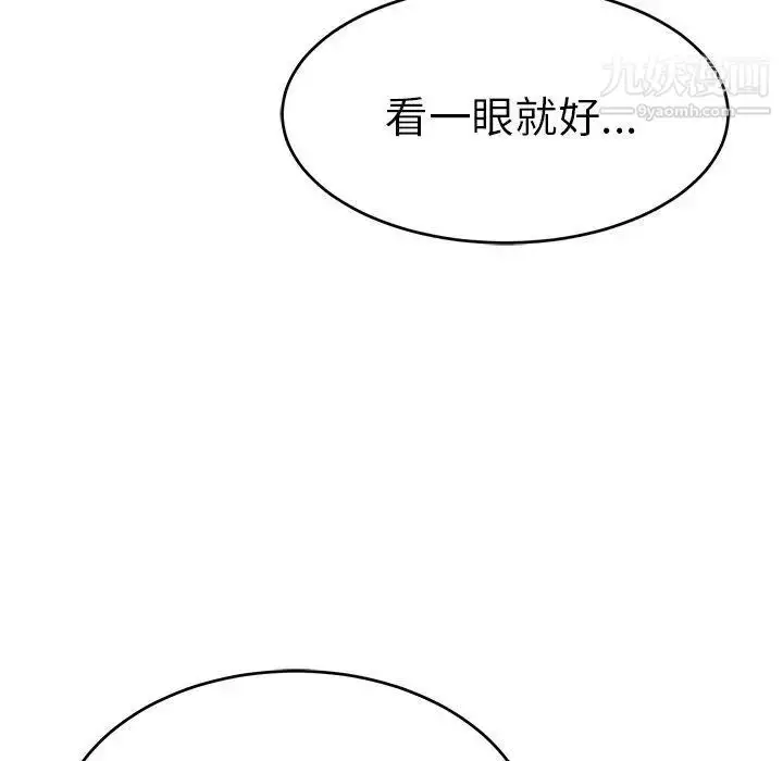 漫画《致命的你》第37话第101张图