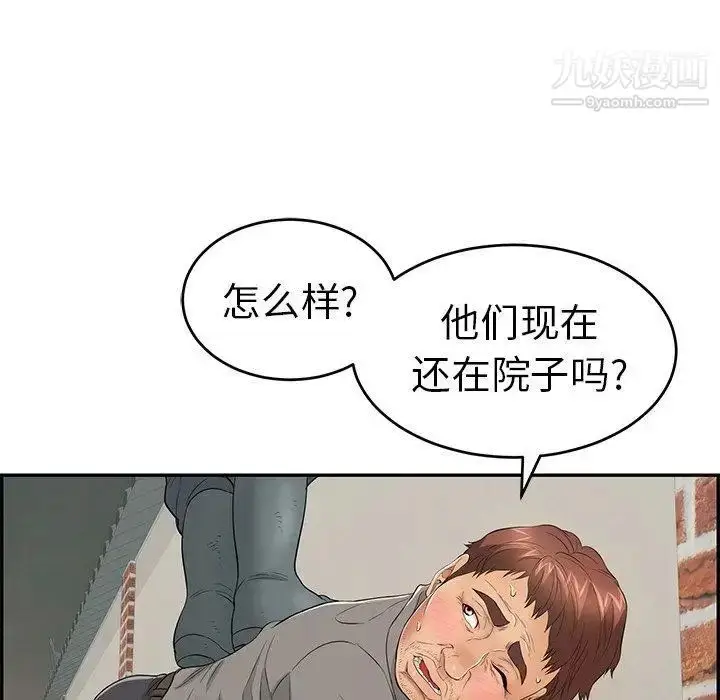漫画《致命的你》第37话第106张图