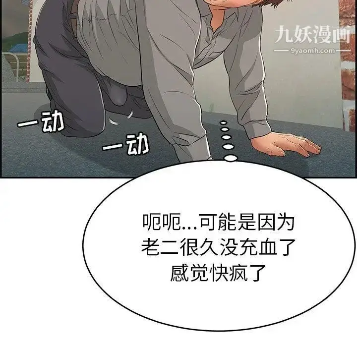 漫画《致命的你》第37话第107张图