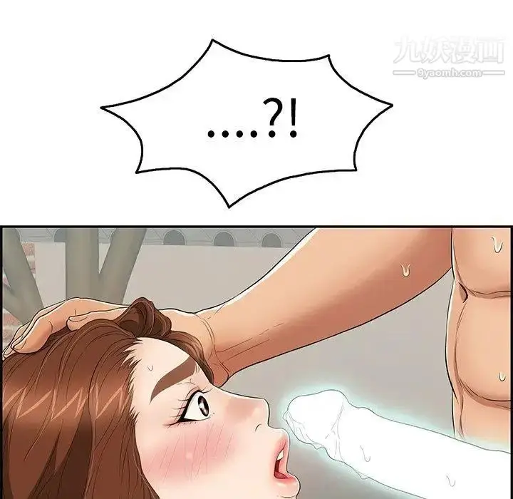 漫画《致命的你》第37话第123张图
