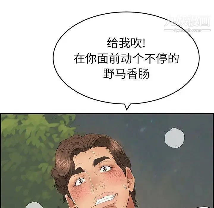 漫画《致命的你》第37话第125张图