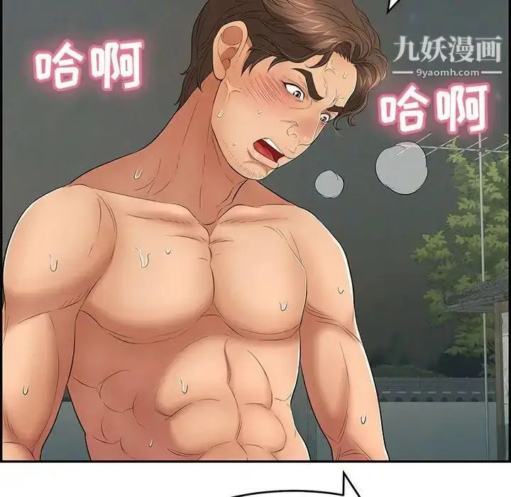 漫画《致命的你》第37话第149张图