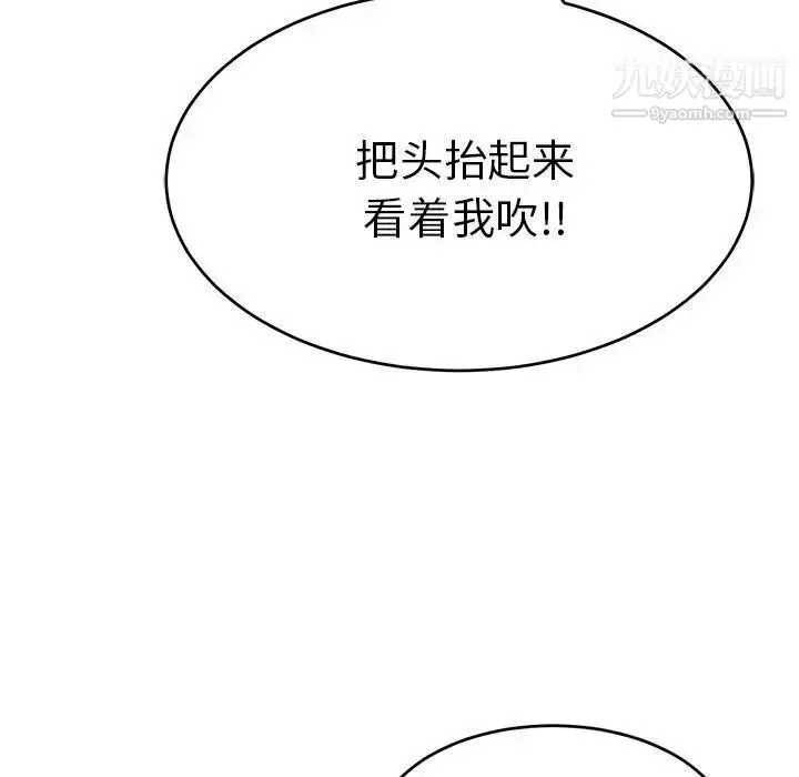 漫画《致命的你》第37话第150张图