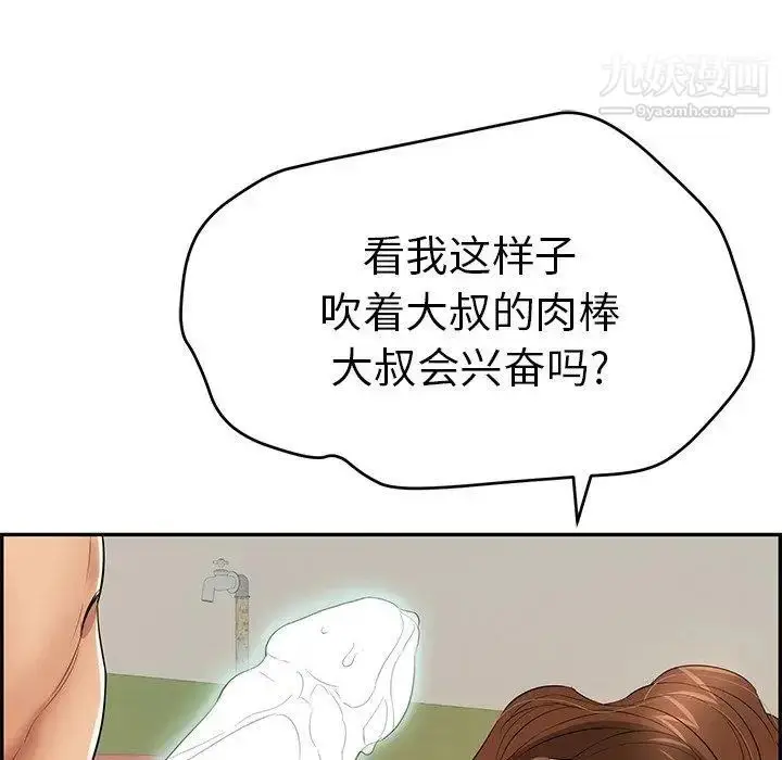 漫画《致命的你》第37话第153张图