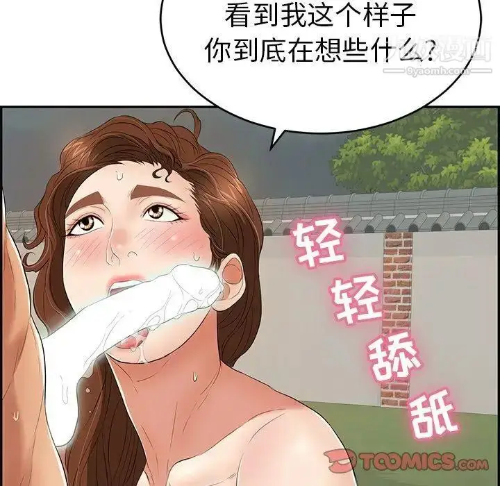 漫画《致命的你》第37话第156张图