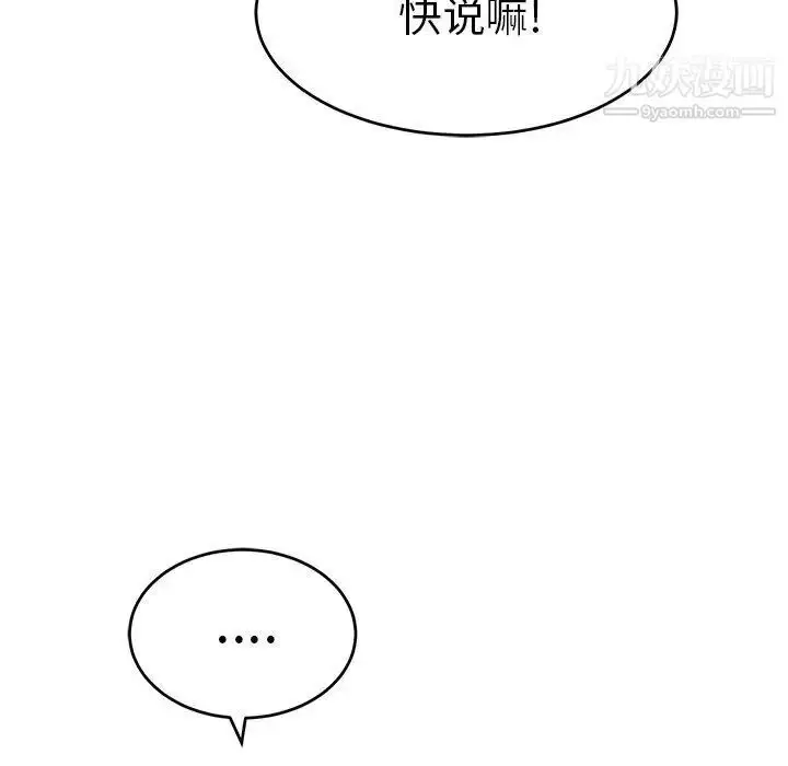 漫画《致命的你》第37话第158张图