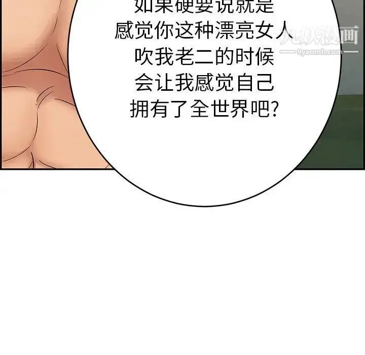 漫画《致命的你》第37话第162张图