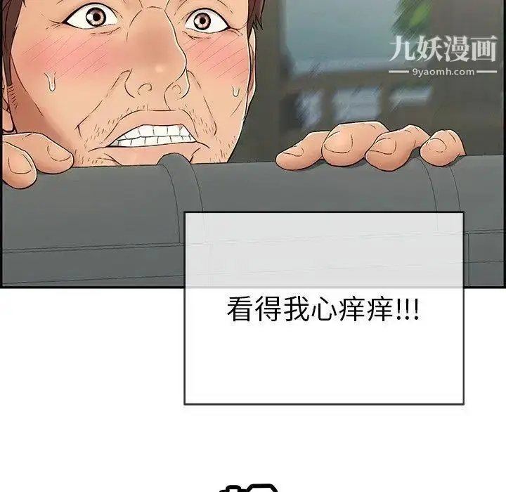 漫画《致命的你》第37话第18张图
