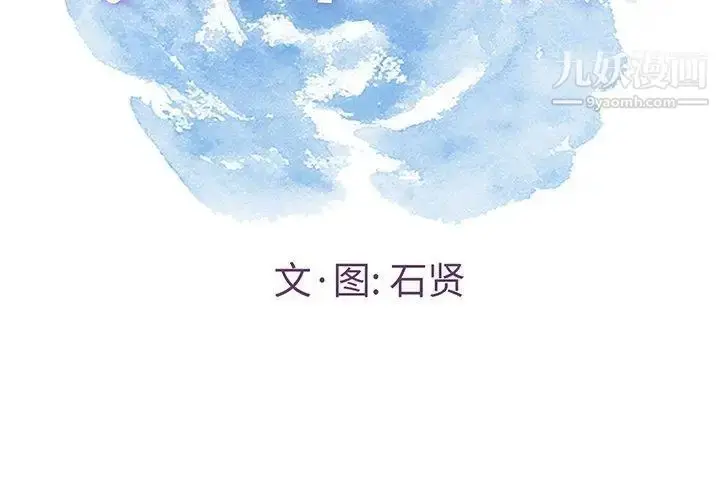 漫画《致命的你》第37话第2张图