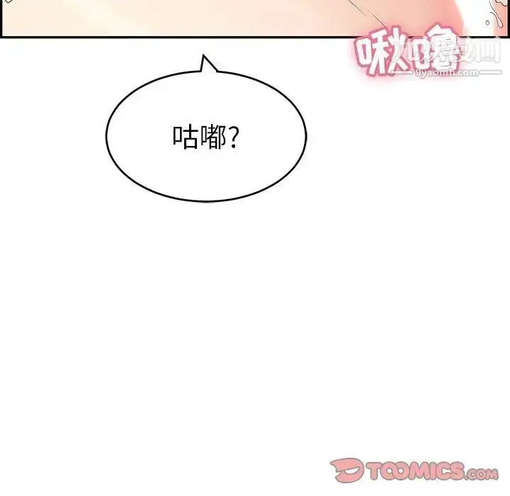 漫画《致命的你》第37话第21张图