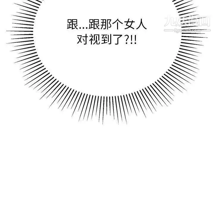 漫画《致命的你》第37话第26张图