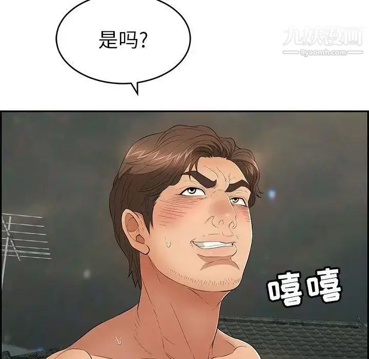 漫画《致命的你》第37话第40张图
