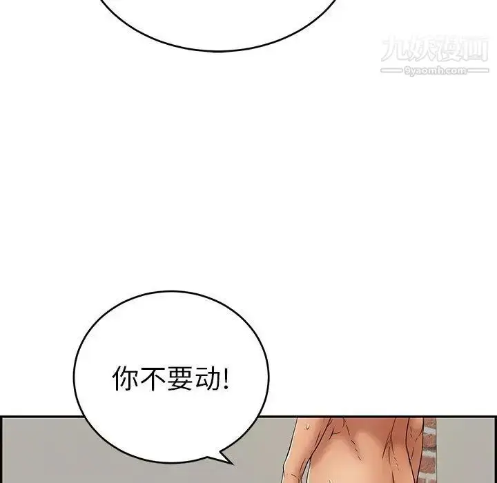 漫画《致命的你》第37话第44张图