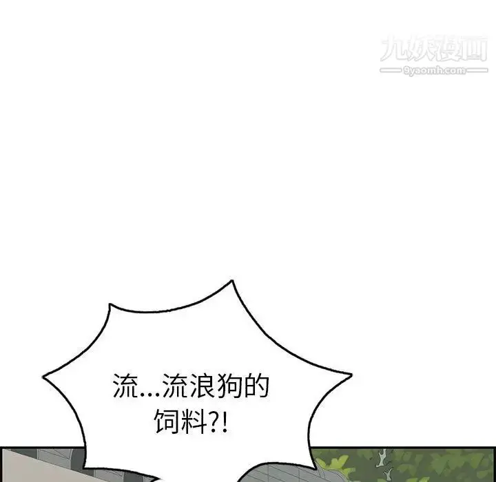 漫画《致命的你》第37话第62张图