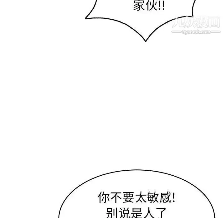 漫画《致命的你》第37话第64张图