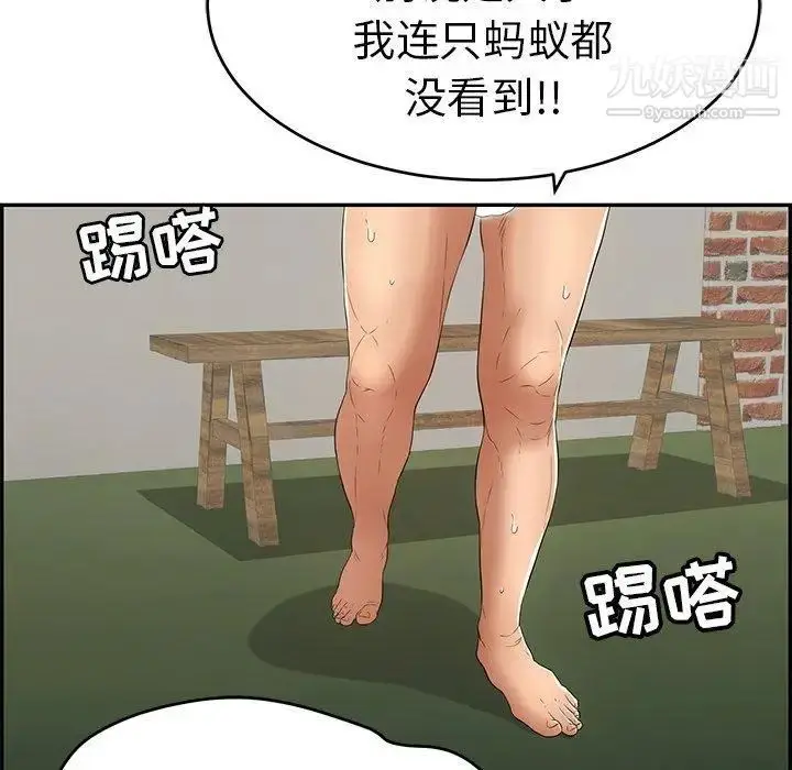 漫画《致命的你》第37话第65张图