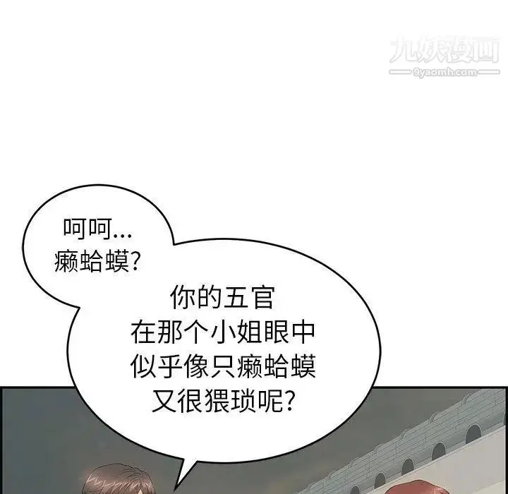漫画《致命的你》第37话第69张图