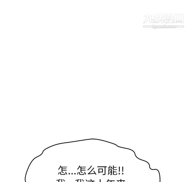 漫画《致命的你》第37话第78张图