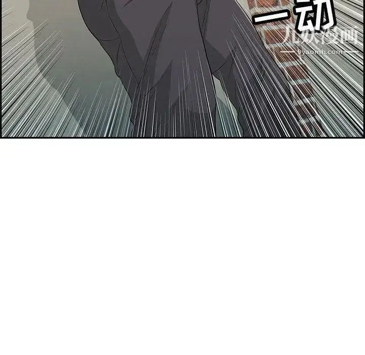 漫画《致命的你》第37话第80张图