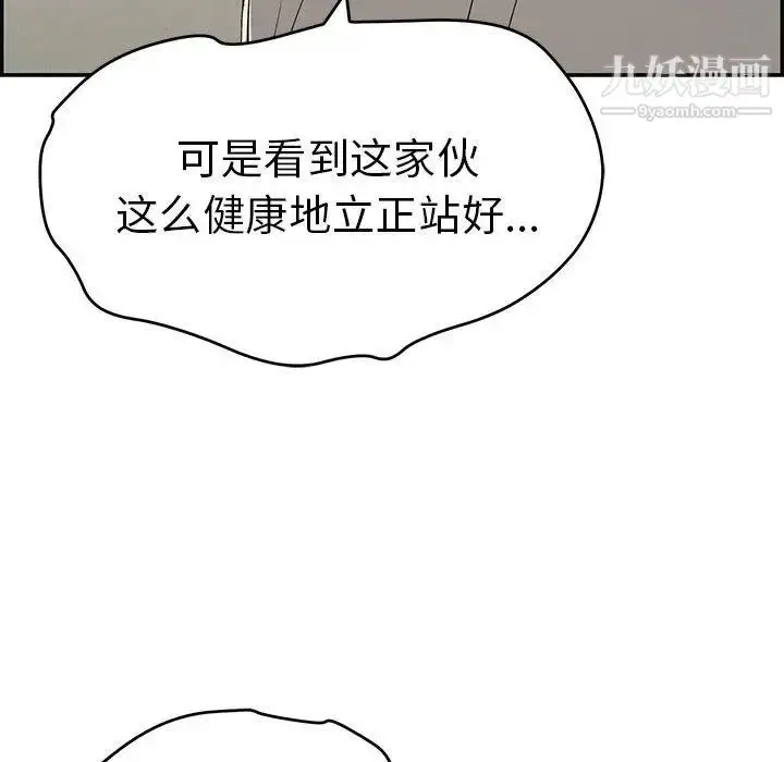 漫画《致命的你》第37话第87张图