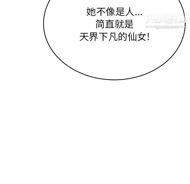 漫画《致命的你》第37话第94张图