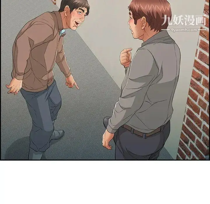 漫画《致命的你》第37话第98张图