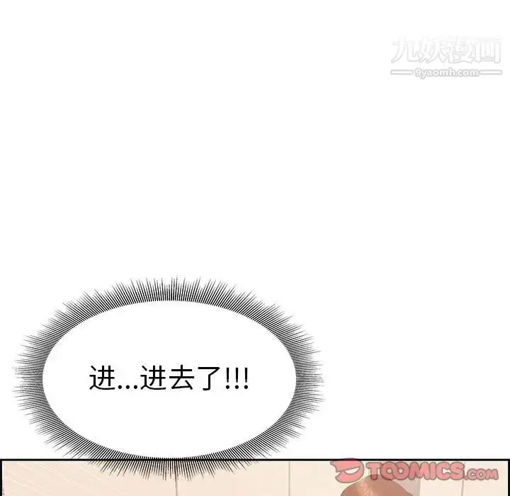 漫画《致命的你》第15章第105张图