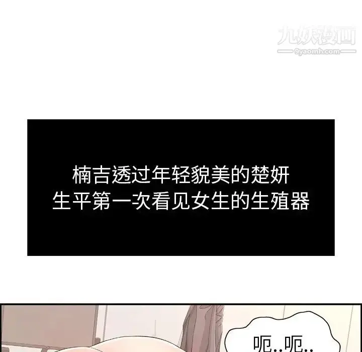 漫画《致命的你》第15章第11张图