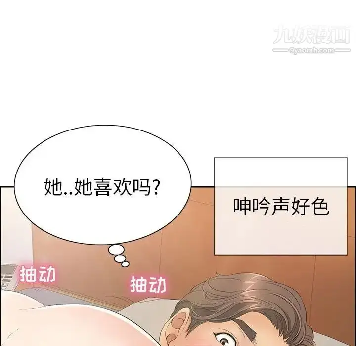漫画《致命的你》第15章第113张图