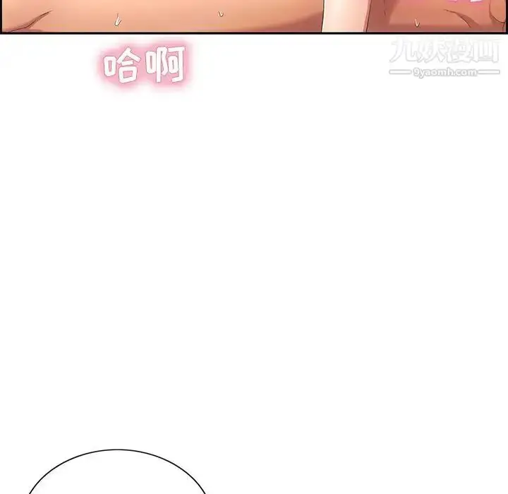 漫画《致命的你》第15章第124张图